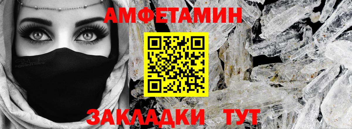 АМФ 98% Лабинск