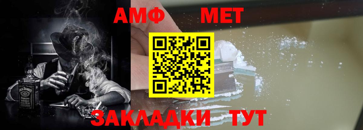 Амфетамин 98%  Вход с VPN  АМФЕТАМИН  маркетплейс наркотические препараты  Лабинск  АМФЕТАМИН 