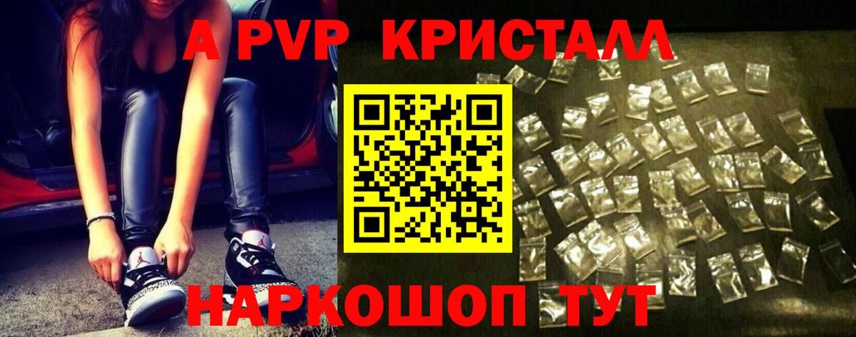 A-PVP СК Лабинск