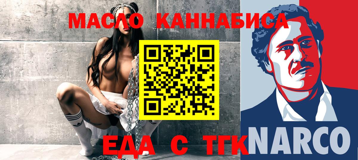 Canna-Cookies марихуана  Вход с VPN  Лабинск 