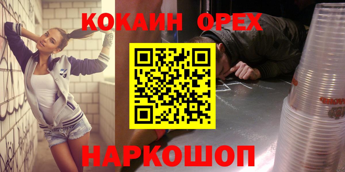COCAIN 99% Лабинск