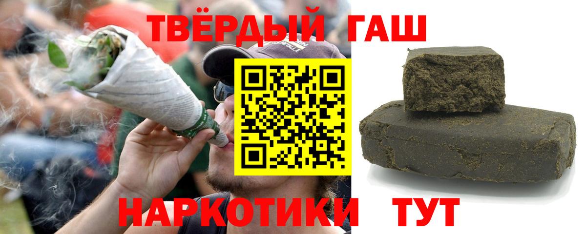 ГАШ гашик Лабинск