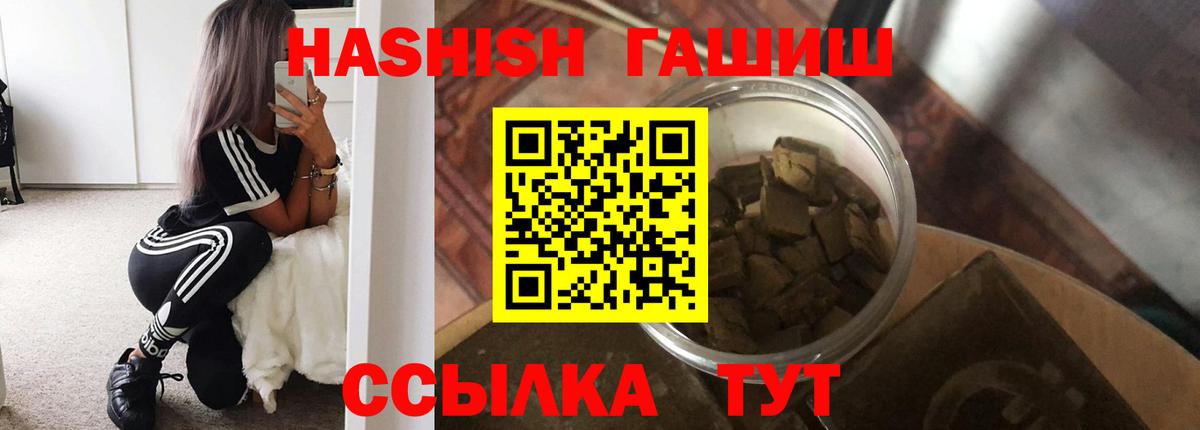 Гашиш VHQ  ГАШ индика сатива  Вход с VPN  Лабинск 