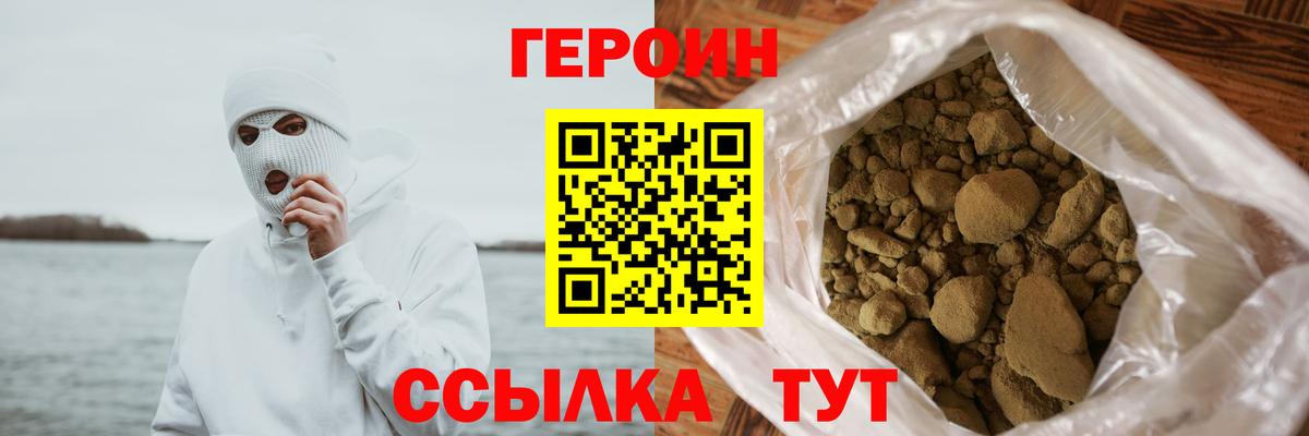 Героин гречка  ГЕРОИН  Лабинск  Вход с VPN 