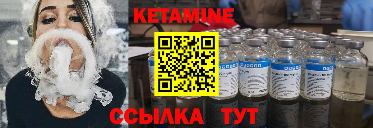 КЕТАМИН VHQ Лабинск