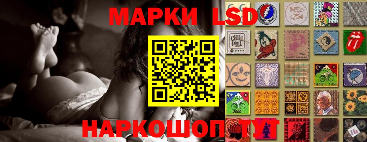 Лабинск  LSD-25 экстази ecstasy  Лсд 25 экстази кислота  Вход с VPN 