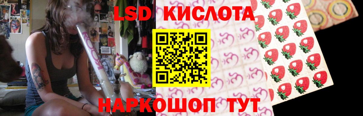 Лсд 25 экстази ecstasy Лабинск