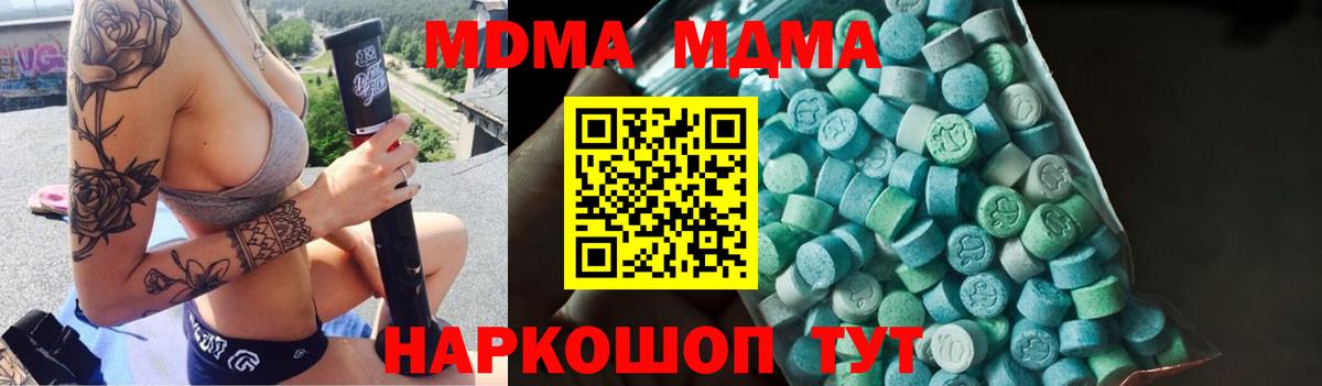 МДМА crystal  Вход с VPN  МДМА  Лабинск  МДМА кристаллы 