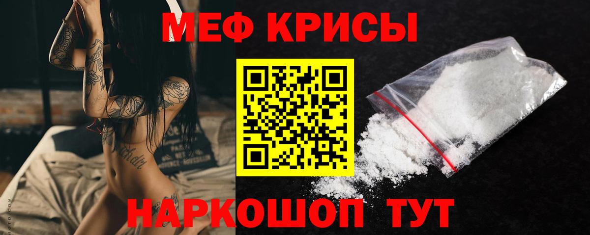 Мефедрон  Лабинск