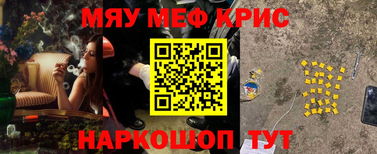 Меф mephedrone  Вход с VPN  Мефедрон VHQ  Меф  Лабинск 