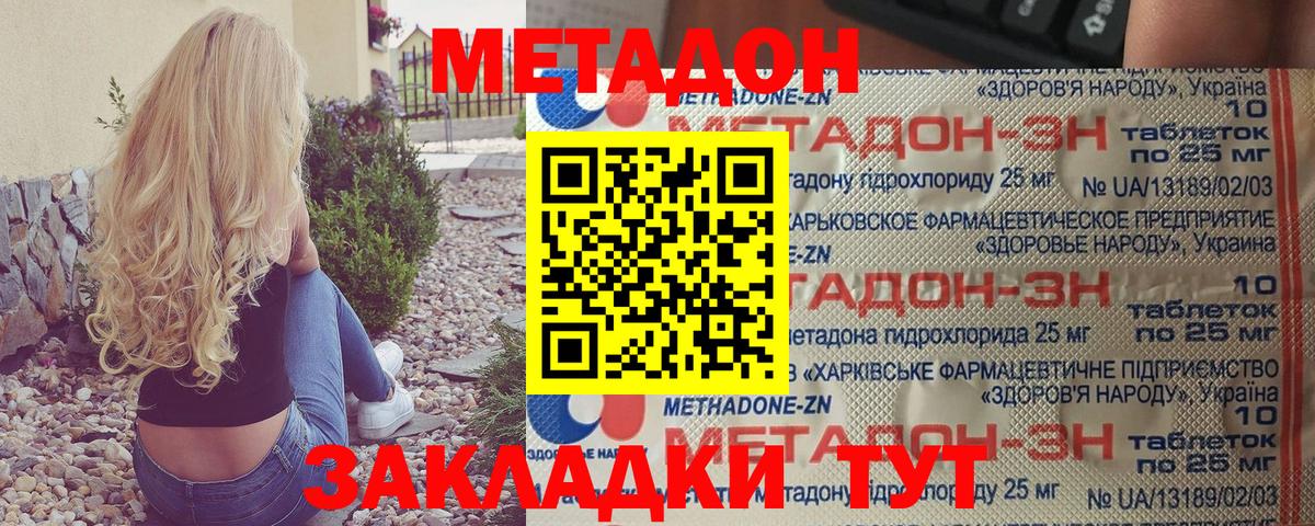 Метадон VHQ  Вход с VPN  Лабинск  Метадон VHQ 