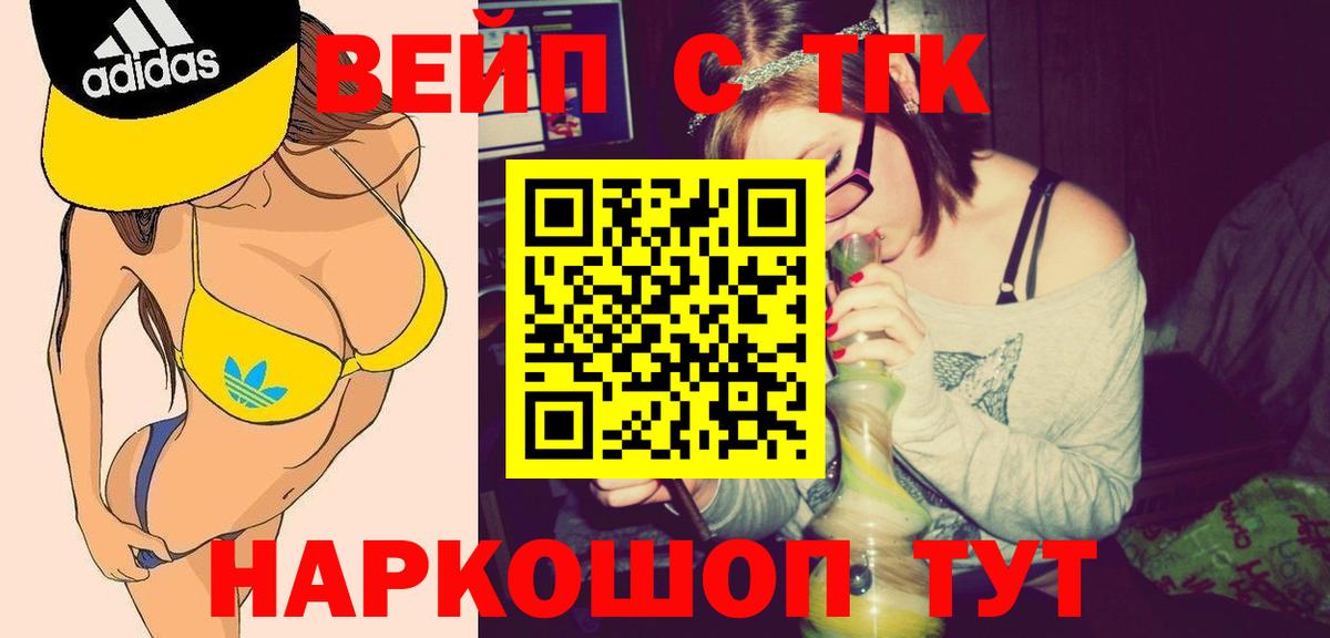 ТГК гашишное масло Лабинск