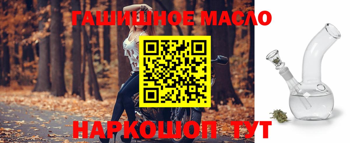 Дистиллят ТГК гашишное масло  Вход с VPN  Лабинск 