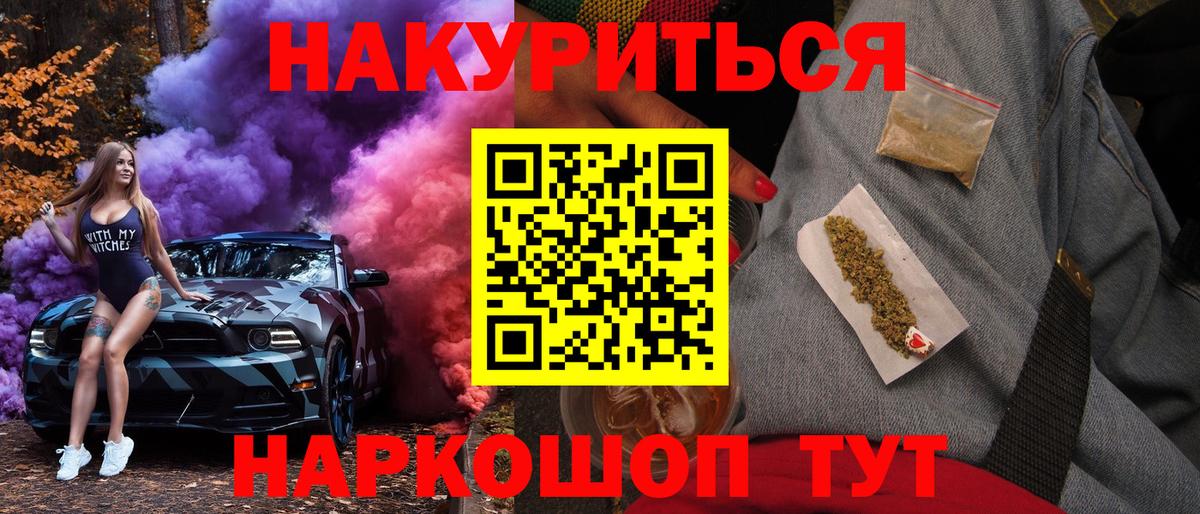 Конопля LSD WEED Лабинск